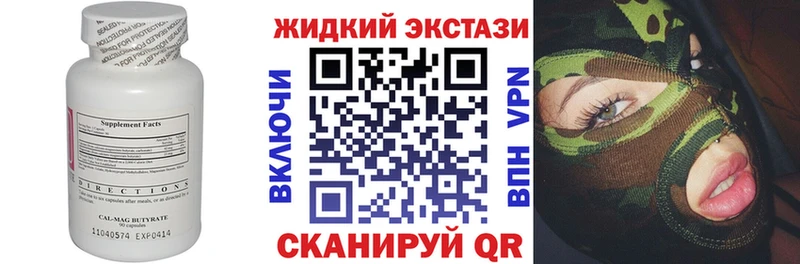БУТИРАТ оксибутират  Яровое 