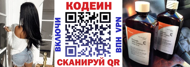 Кодеиновый сироп Lean напиток Lean (лин)  Яровое 