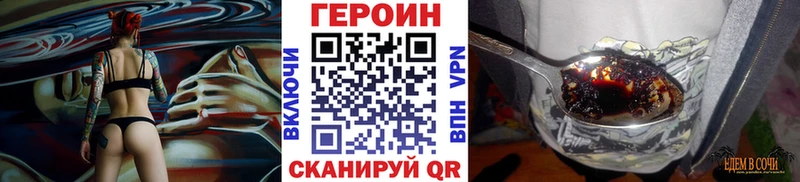 Героин VHQ  mega ТОР  Яровое 