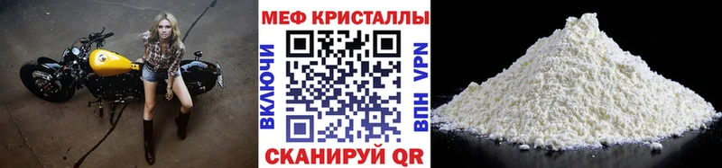 Меф мяу мяу Яровое