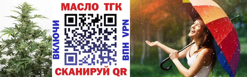где найти наркотики  Яровое  ТГК вейп 
